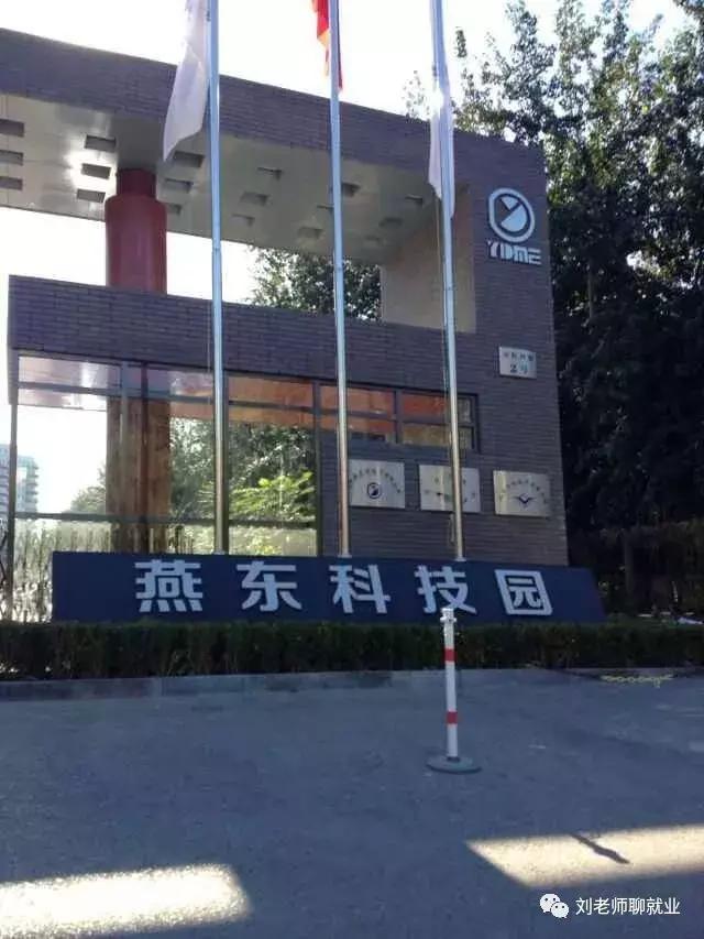 带您看企业,燕东微电子代码