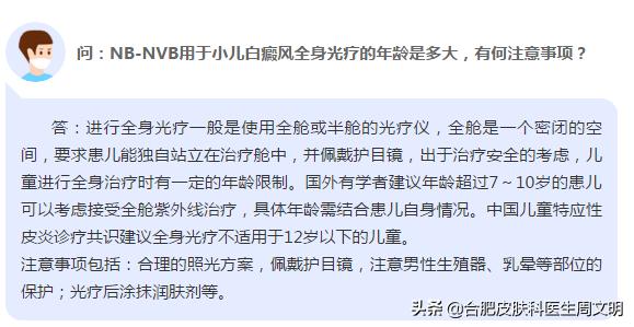 儿童白癜风的正确认识,孩子有白癜风家长要怎么安慰