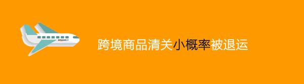 海外代购需要什么资质,海外代购清关需要多久