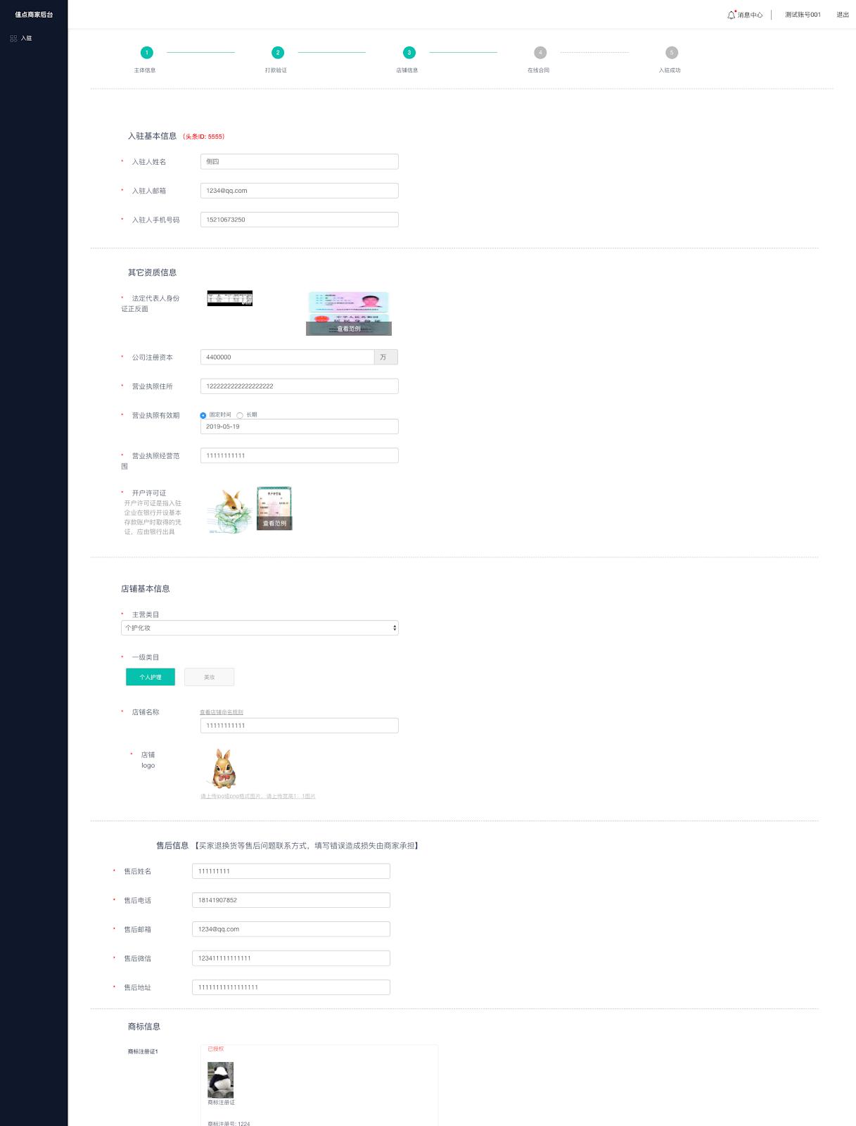 入驻头条小店保证金多少钱,免费入驻头条小店2021