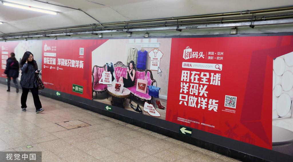 洋码头平台的优势与劣势,洋码头靠不靠谱