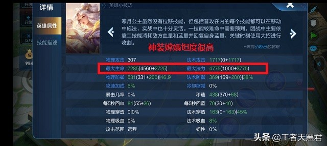 s15新版本嫦娥怎么玩,王者荣耀中单嫦娥出装铭文