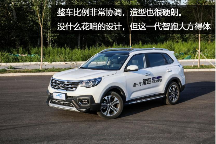 起亚新智跑试驾,东风悦达起亚智跑试驾