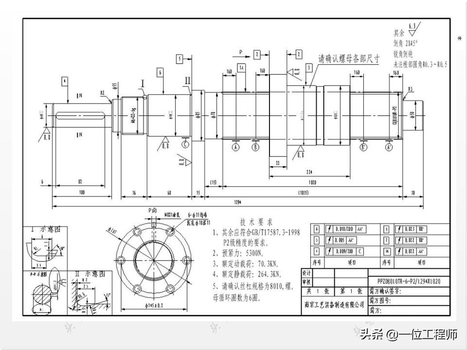 滚珠丝杠的组成方法,滚珠丝杠结构