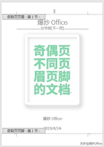 双面打印怎么设置奇偶页页边距,双面打印奇偶页如何设置页码