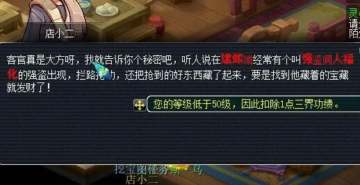 梦幻西游低等级不给物品,梦幻西游角色上架后能打宝图吗