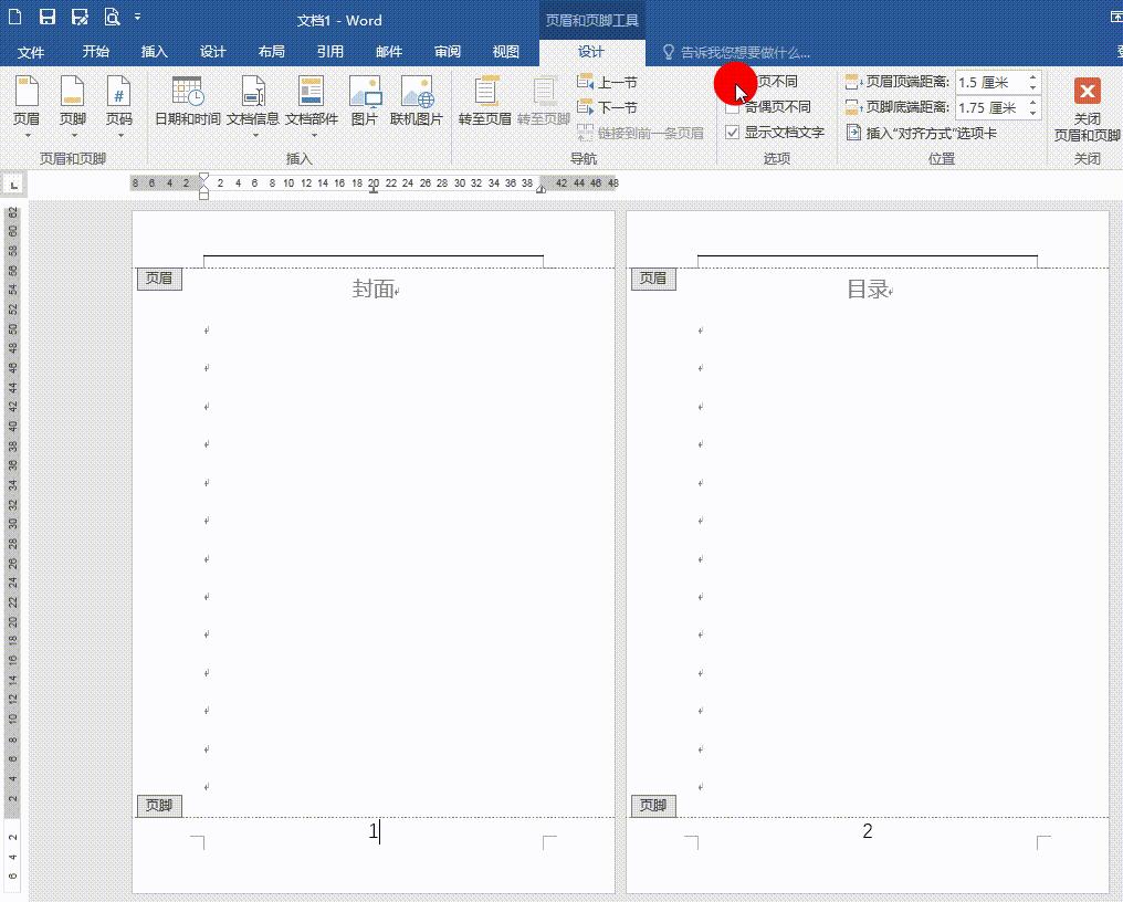 word怎么跳过封面目录设置页码,word设置封面和目录不显示页码