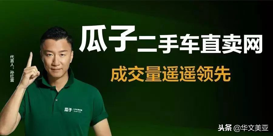 瓜子二手车被罚1000万,瓜子被罚1250万是真的吗