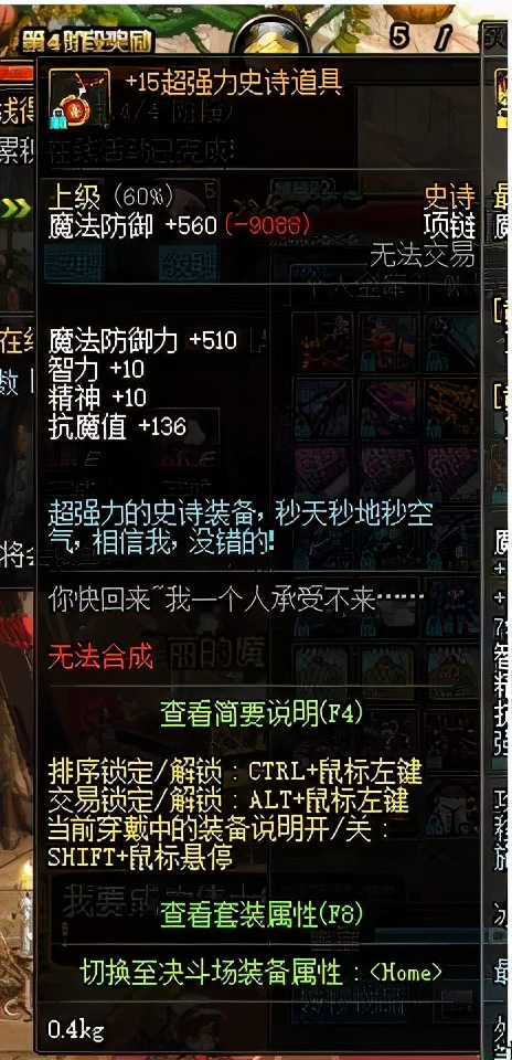 DNF沙凡特冰齿剑！游戏中存在的5大奇葩史诗，大家还记得吗？