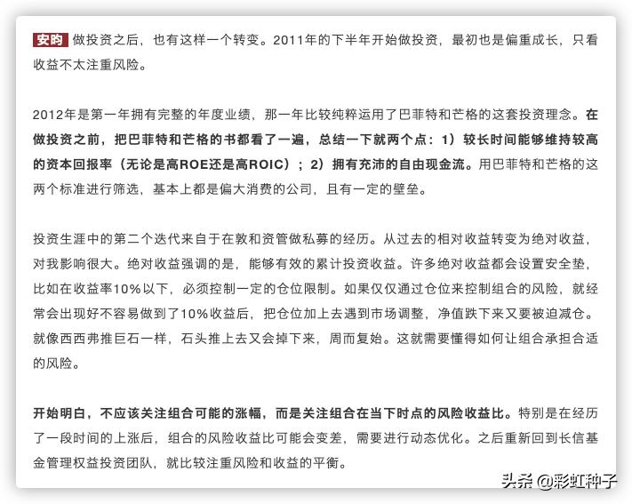 一句话点评NO.568｜长信基金安昀-长信优质企业，值不值得买？