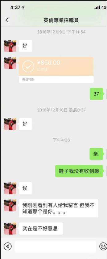 张馨予和沈梦辰居然被同一个代购骗,这个代购到底加了多少明星?