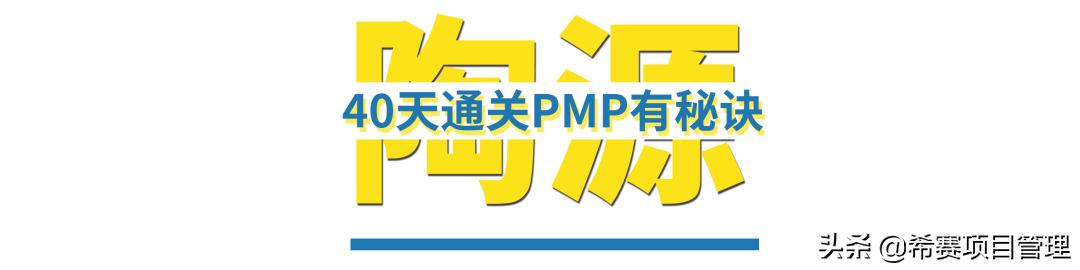 pmp备考考点全攻略,pmp备考全攻略看这一份就够了