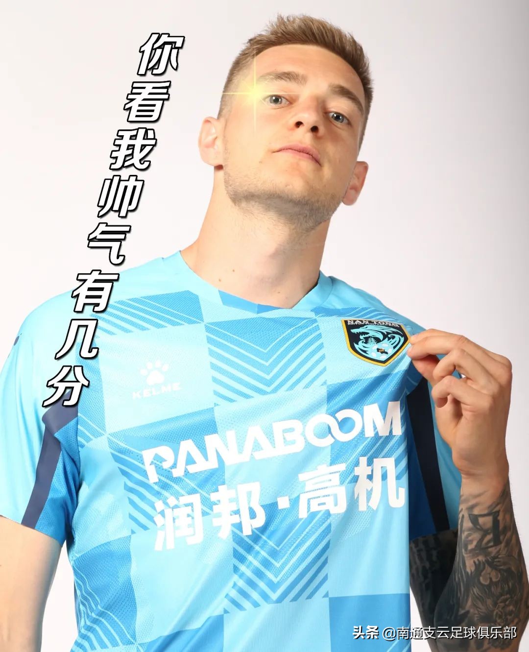 新赛季倒计时9天！狼兵定妆照精彩花絮抢先看