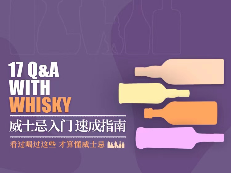 威士忌体验之旅行,真想一个人去一个陌生的地方