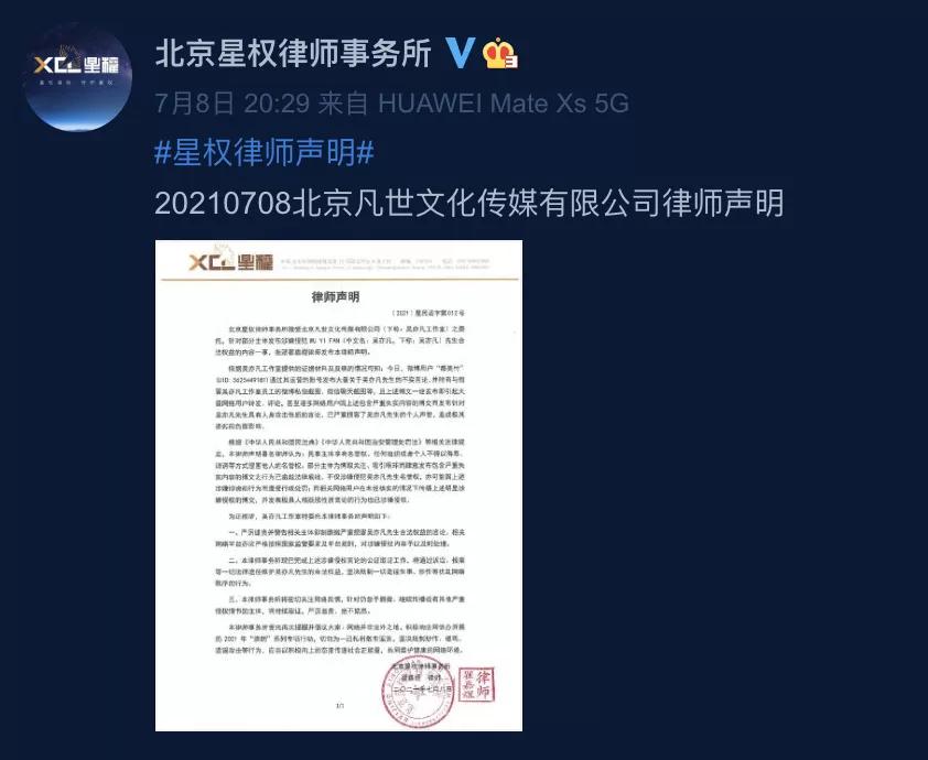 吴亦凡事件圈内人反应,吴亦凡事件被爆料的日期