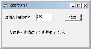 猜数字游戏小程序组件基础入门,vb程序设计猜数字游戏