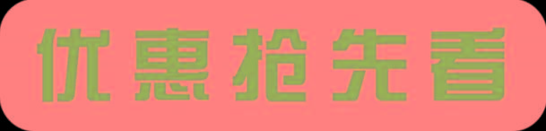 创造赢·抢鲜看｜广之旅「精英出国」第26届国际教育展