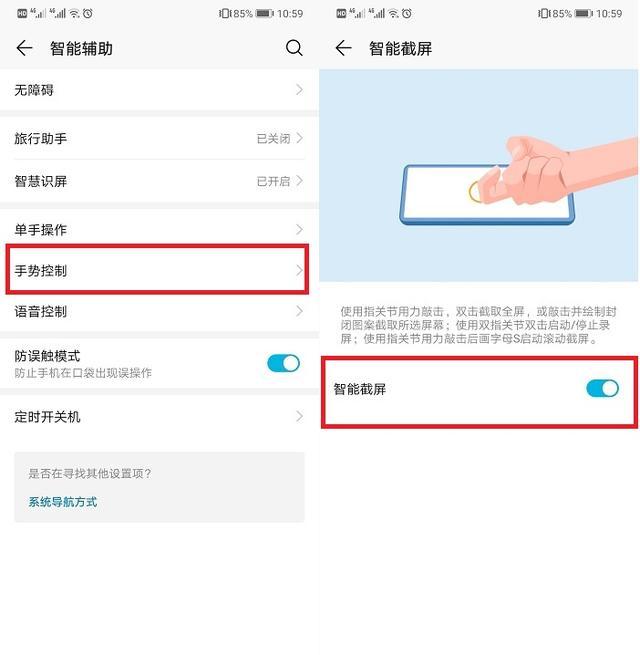 华为手机里这6大快捷手势，你知道几个？单手*党**：太棒了，我喜欢