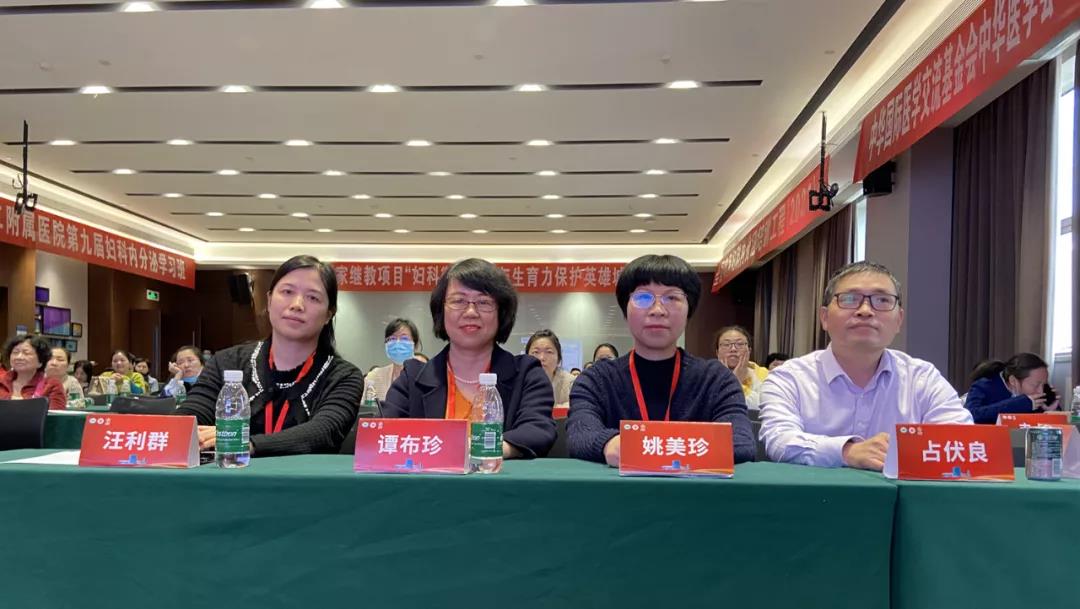 全国实用妇科内分泌培训工程、国家继续医学教育项目“妇科微创技术与生育力保护英雄城论坛”在南昌圆满落幕