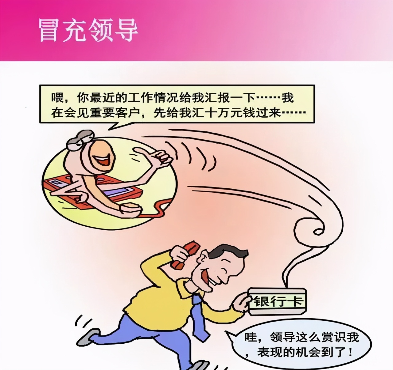 反诈系列漫画,反诈漫画完整版