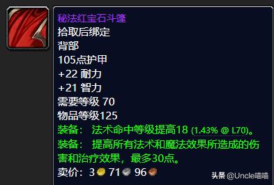 魔兽怀旧服tbc元素萨腰带,魔兽世界怀旧服tbc元素萨后期