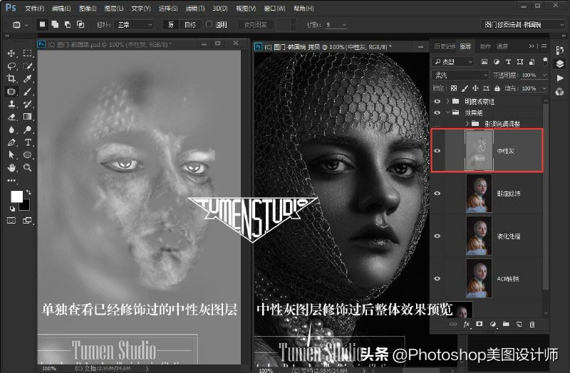 ps修图中性灰磨皮之后怎么看效果,任何照片都可以中性灰磨皮吗