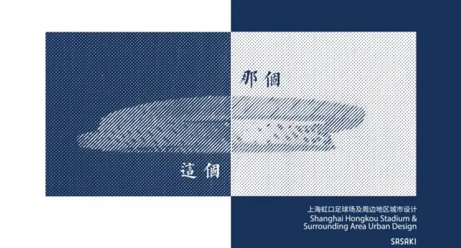 2024年虹口足球场改建,上海虹口足球场改建规划