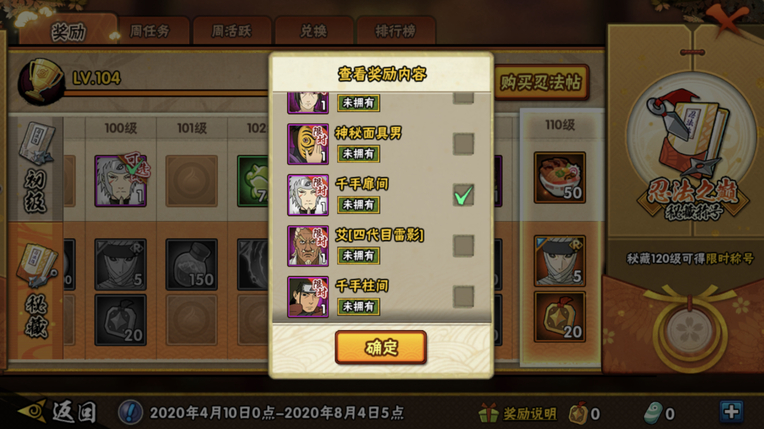 火影萌新怎么获得百战忍者,火影忍者新手商店买什么忍者最好