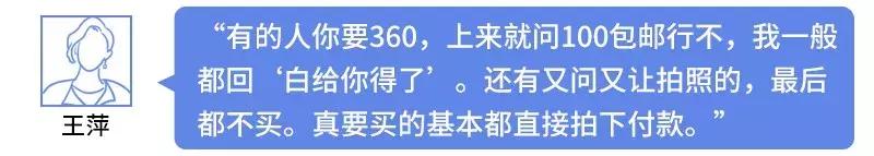 二手富商，说的就是我