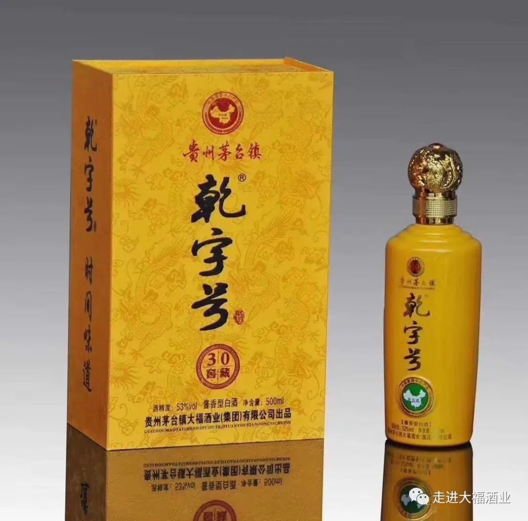 贵州茅台大福酒业集团有限公司,贵州茅台大福酒业53度酱香型白酒