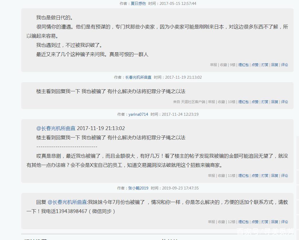 淘宝商家被买家骗,淘宝被第三方骗了买了充值卡