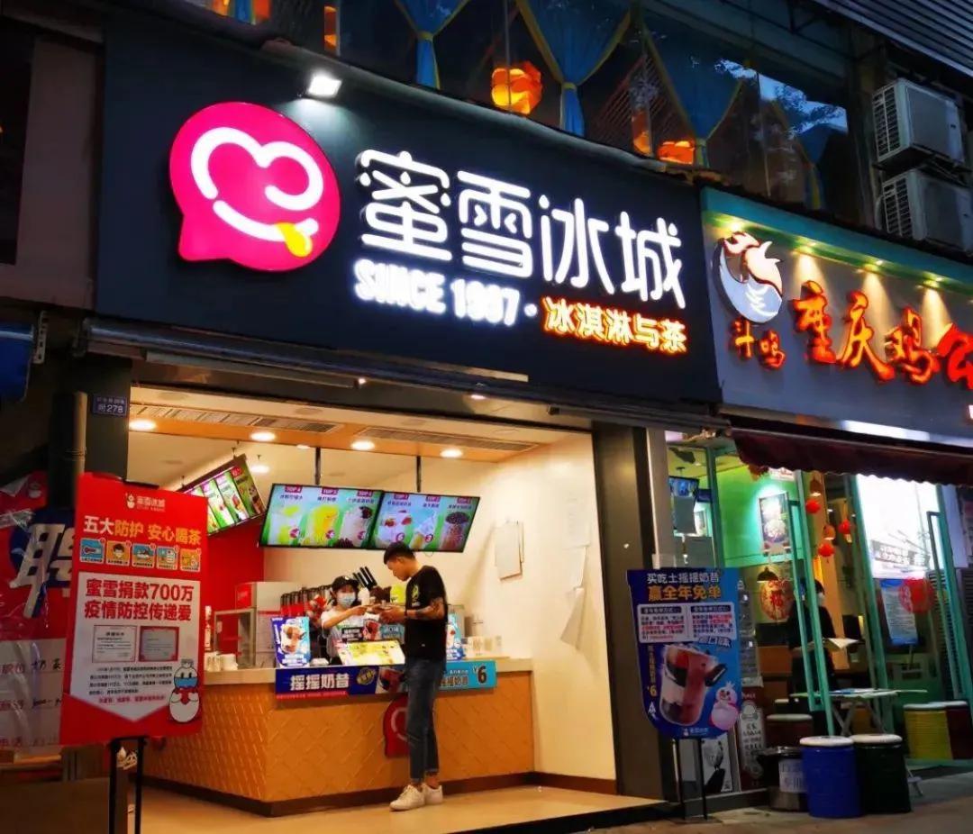 蜜雪冰城主题曲洗脑魔性版,蜜雪冰城魔性主题曲