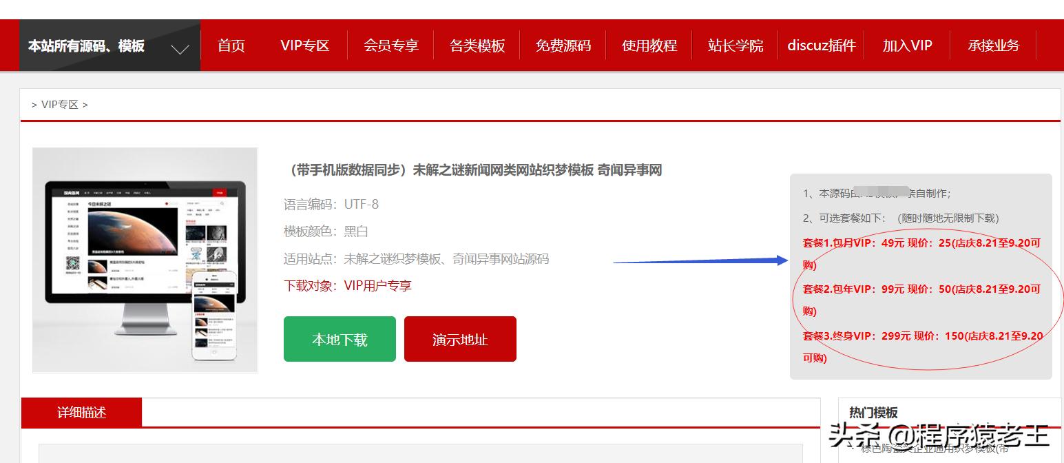 网上教你挣钱的套路,怎么靠做网站赚钱