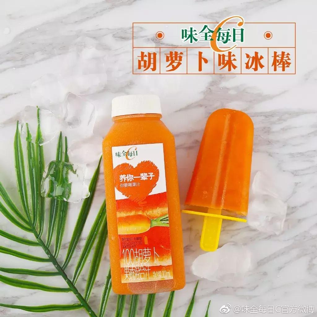 味全每日c哪个口味好喝,味全每日c代言词