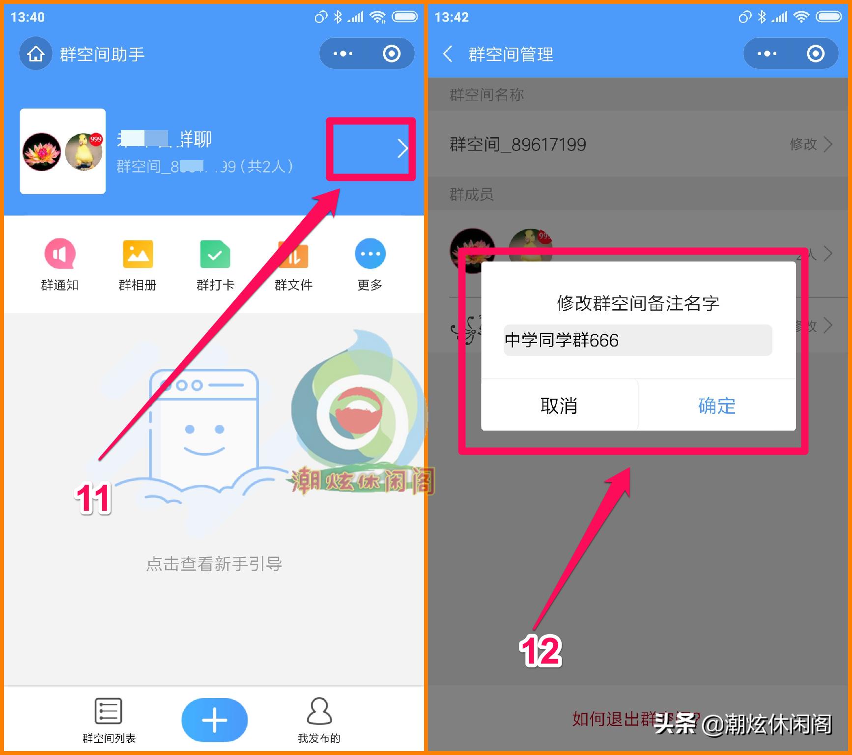 微信群占多大空间,如何删除微信群空间