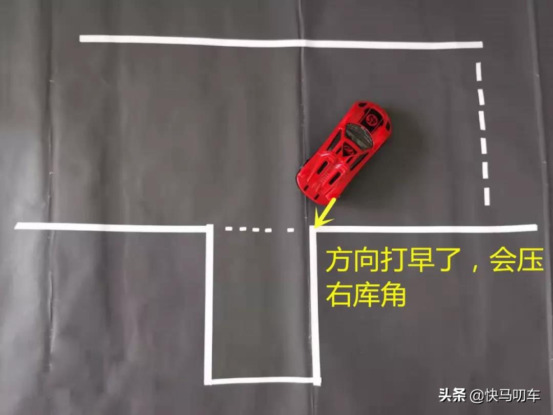 倒库方向盘打晚了怎么调整,倒库方向盘打晚补救技巧