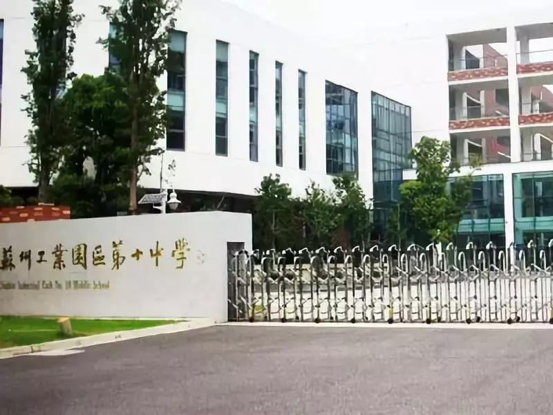 苏州有哪些学校停学,苏州几所学校停学通知最新