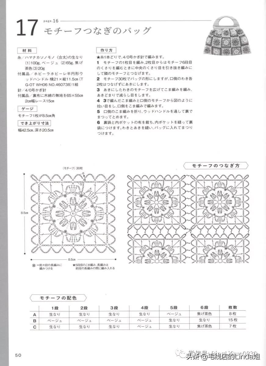 用不同颜色的钩针编织小包,经典钩针编织法小包包