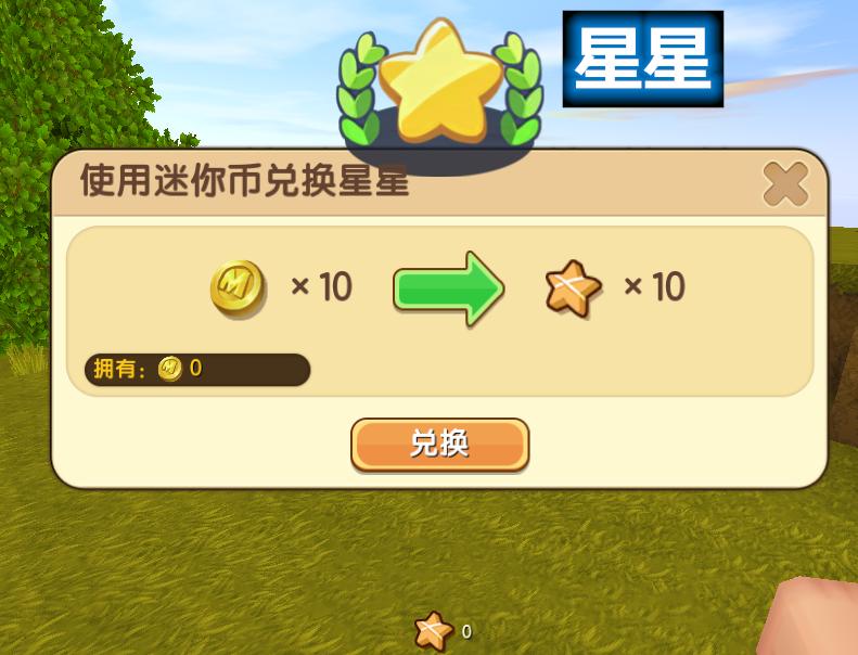 迷你世界怎样在冒险模式中开创造,迷你世界冒险和创造模式