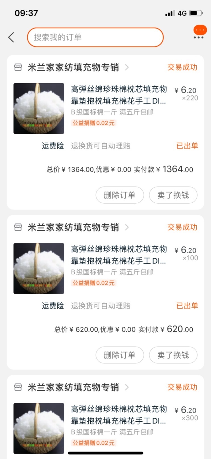 布艺葫芦,布艺葫芦原材料代购