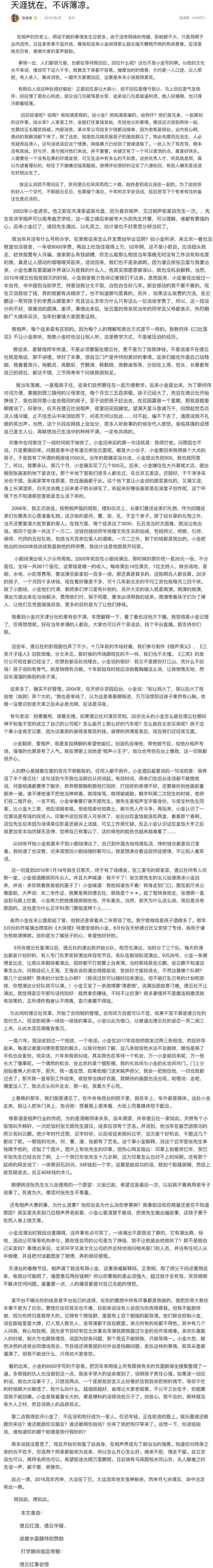 曹云金叛出师门是哪一年,曹云金叛师门郭德纲唱的停不下来
