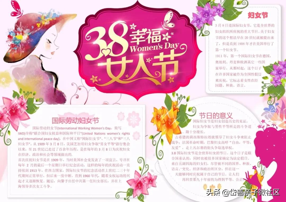 妇女节手抄报贺卡,妇女节手抄报简单漂亮或贺卡