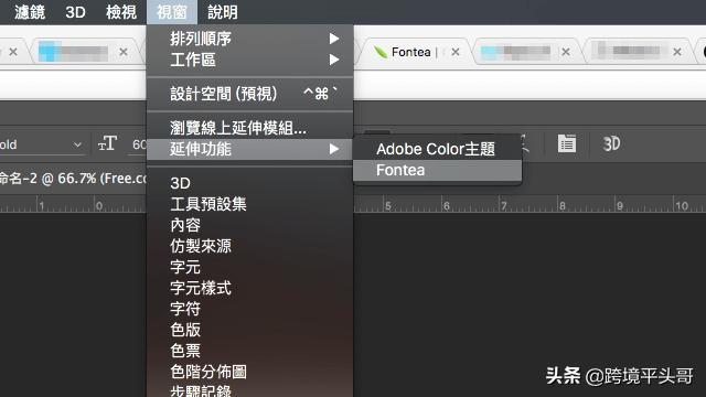 photoshop技巧文字,ps各种实用字体下载大全