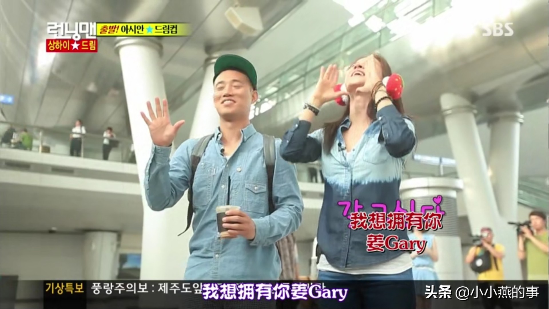 runningman具荷拉崔雪莉完整版,崔雪莉的眼神