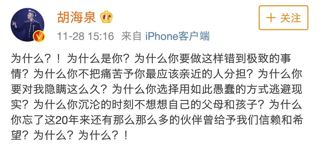 陈羽凡吸毒被抓，胡海泉回应，蒋劲夫家暴自首，娱乐圈最近怎么了