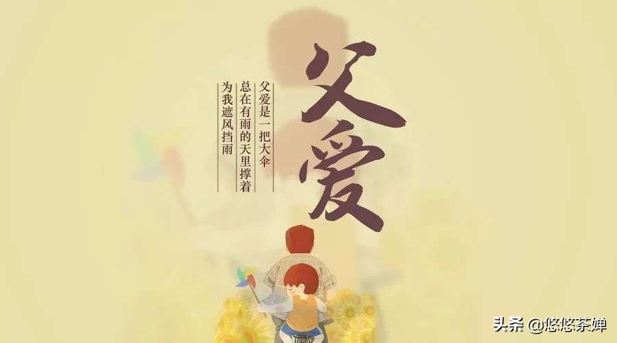 送你一朵小红花催泪朗诵,送你一朵小红花父爱片段