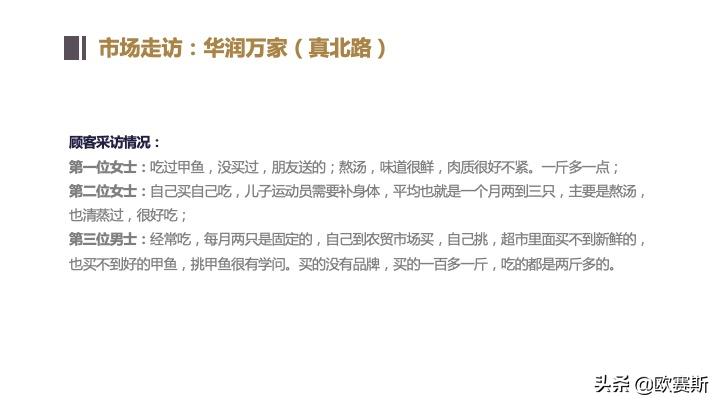 欧赛斯带你全方位洞察甲鱼市场发展趋势及竞争格局