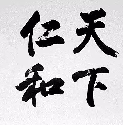 最能代表中国文化的四个字读音,代表中国文化精神