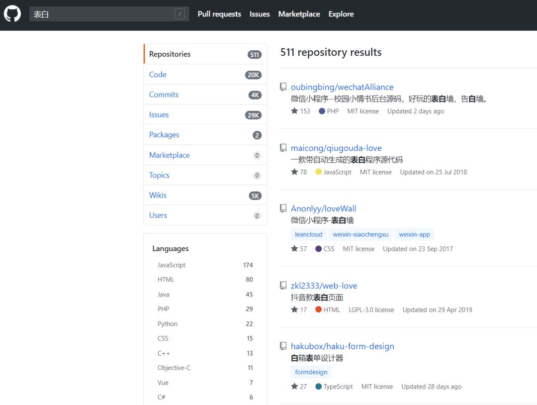 给女朋友做一个玫瑰花表白程序,情人节网页表白