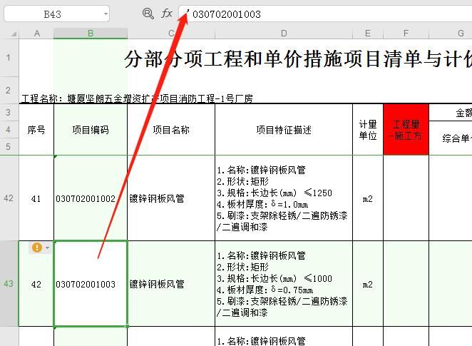 考勤打勾符号如何快速输入,excel如何录入对错符号